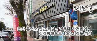 오시는길
